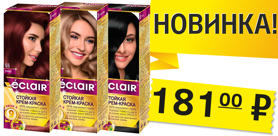 Eclair Omega 9 Краска для волос